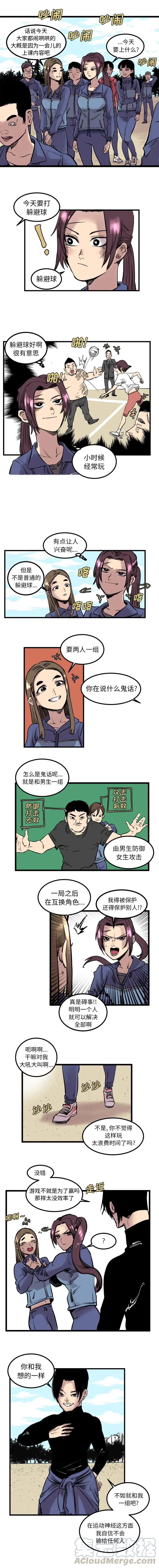 好朋友坏朋友漫画,62图