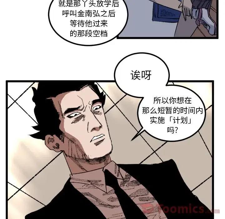 坏朋友国语版全集漫画,185图