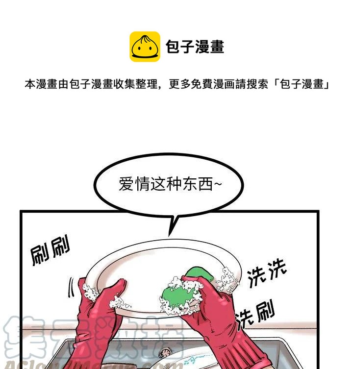 坏朋友惹麻烦漫画,101图