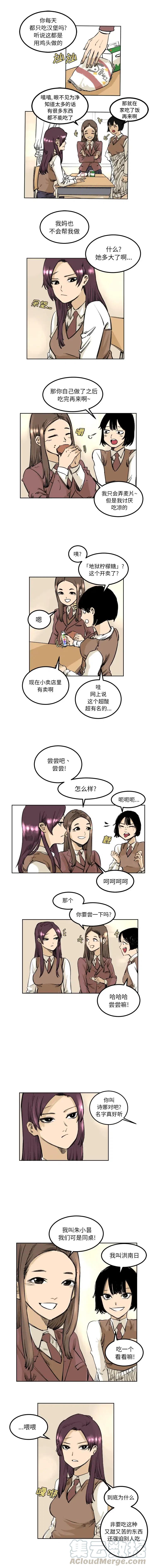 坏朋友的近义词漫画,45图
