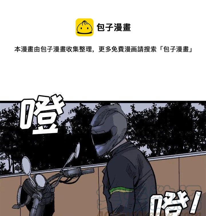 坏朋友的近义词漫画,201图