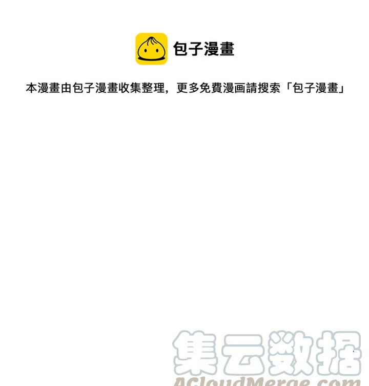 坏朋友的定义漫画,161图