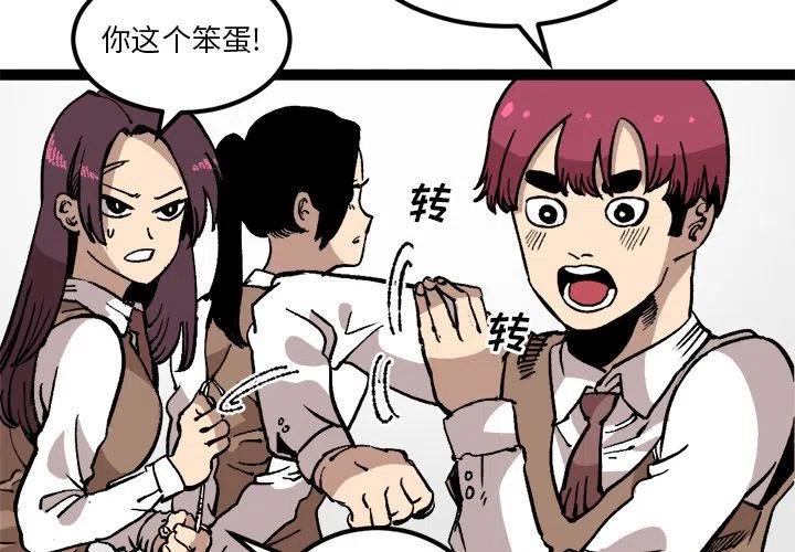 坏朋友对一个人的影响漫画,273图