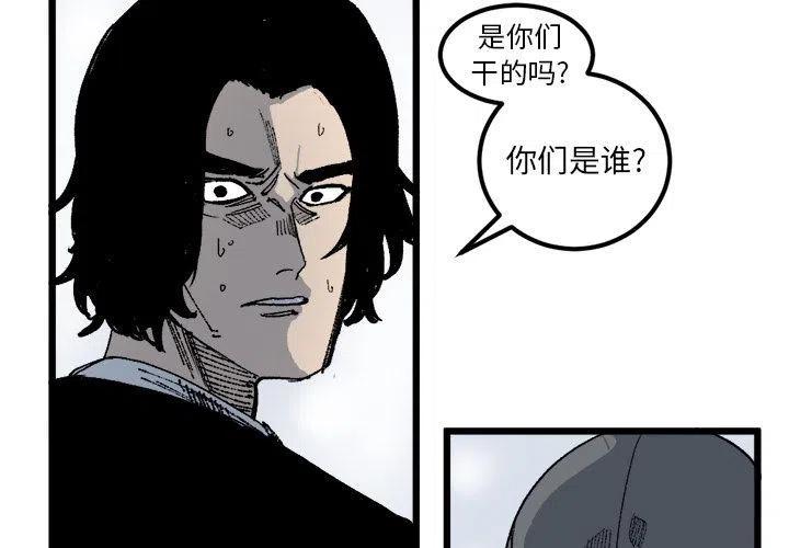 坏朋友的近义词漫画,203图