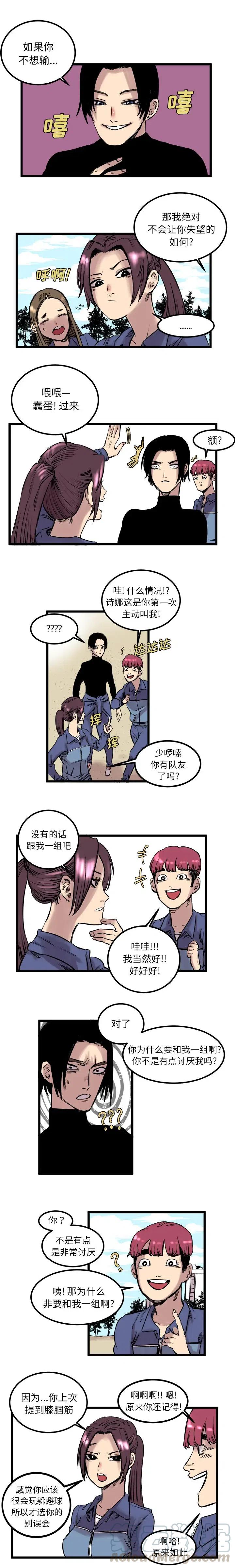 好朋友坏朋友漫画,63图