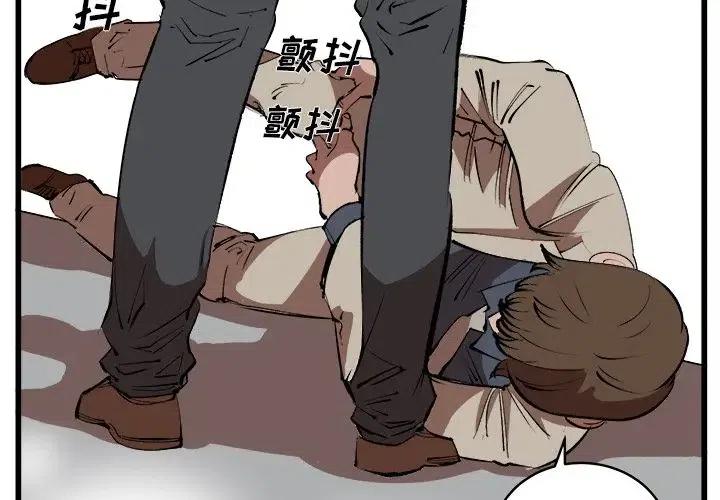 坏朋友的定义漫画,162图