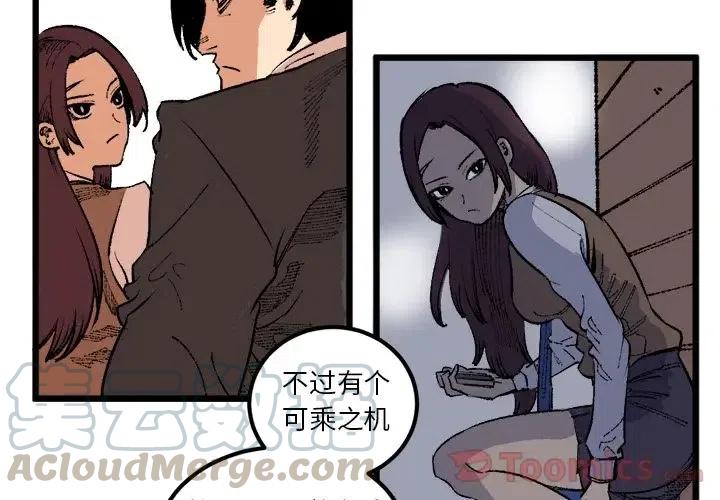 坏朋友国语版全集漫画,184图