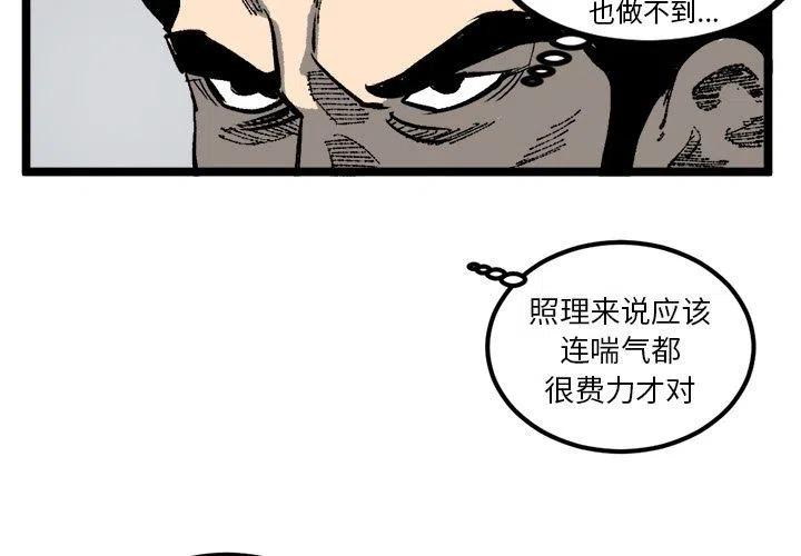 坏朋友的坏处漫画,213图