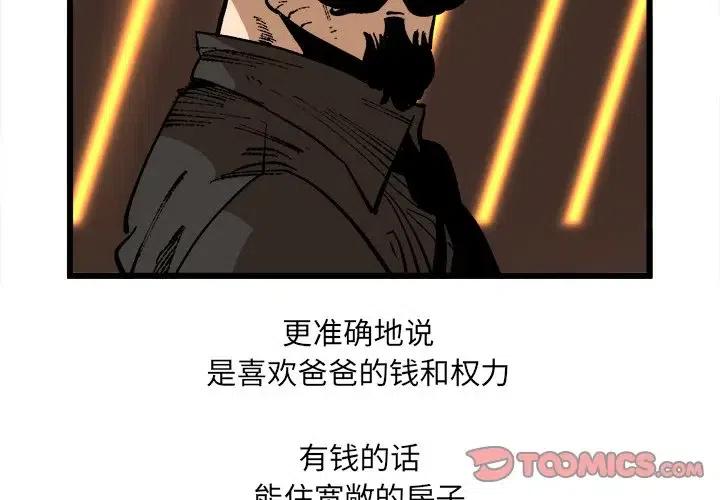坏朋友电视剧免费观看漫画,372图
