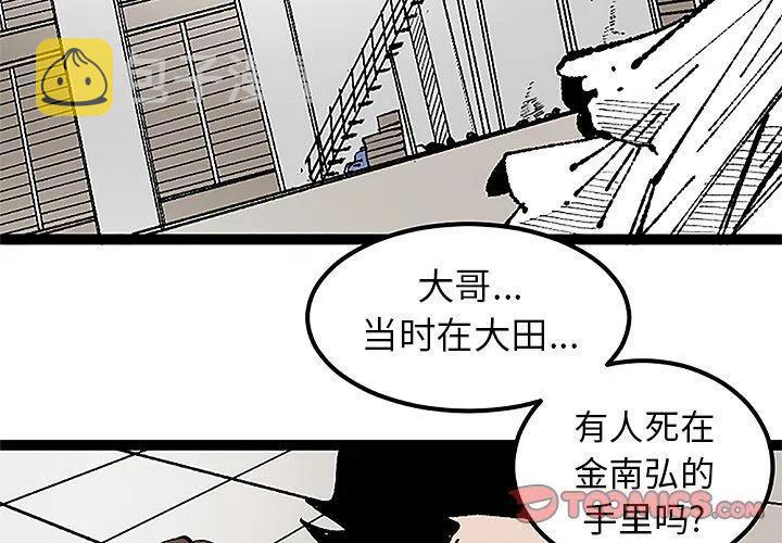 坏朋友电视剧免费观看漫画,312图
