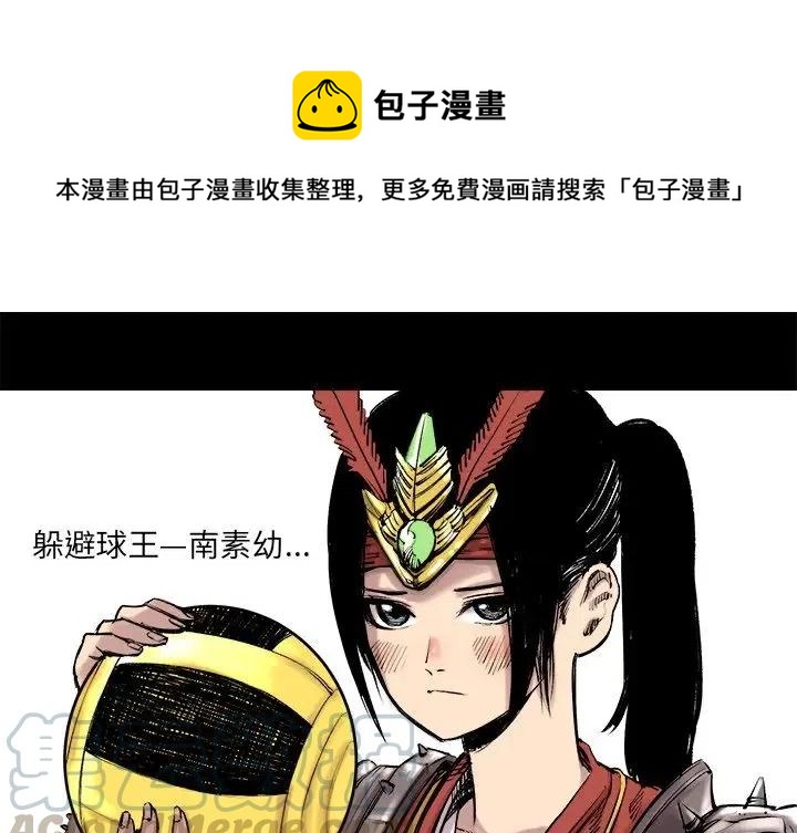 坏朋友安在旭电视剧15集漫画,71图