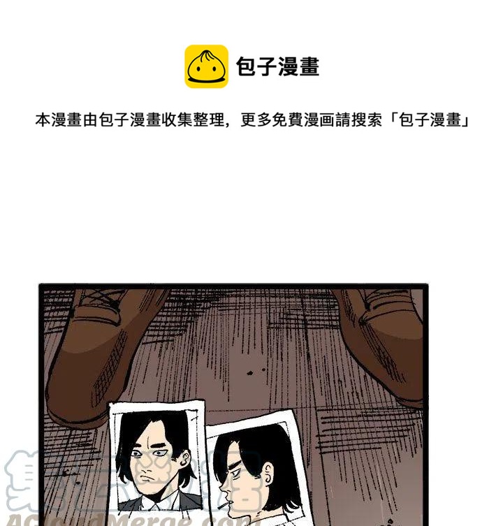 坏朋友英语怎么说漫画,231图
