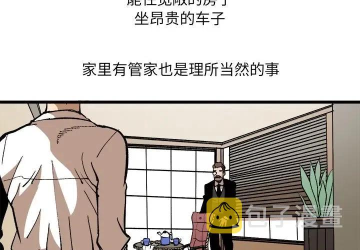坏朋友电视剧免费观看漫画,373图
