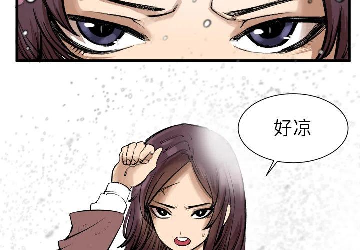 坏朋友安在旭电视剧15集漫画,22图