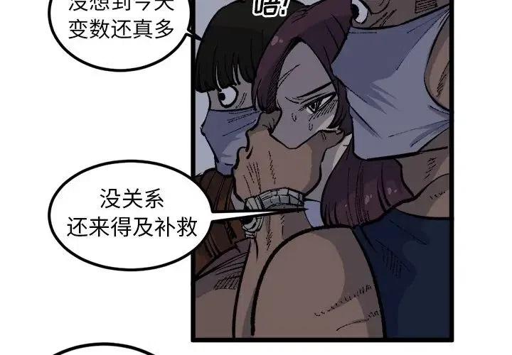 坏朋友电视剧在线看第01集漫画,193图