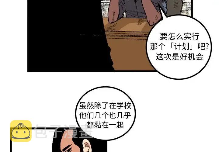 坏朋友国语版全集漫画,183图