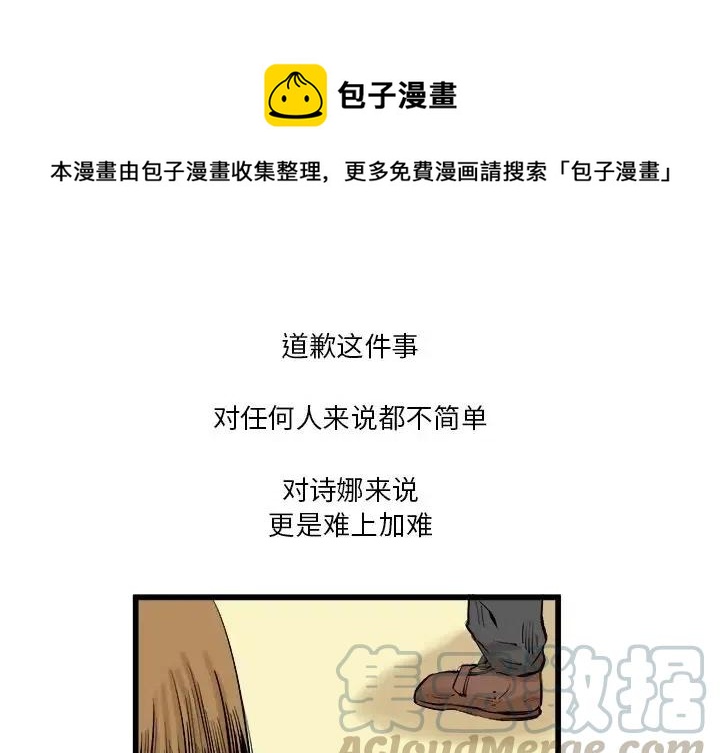 坏朋友绘本漫画,91图