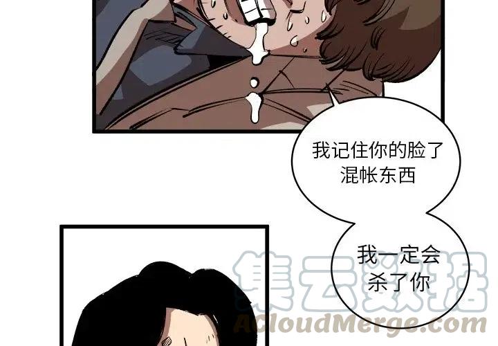 坏朋友的定义漫画,164图