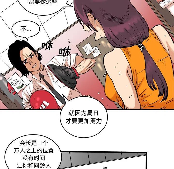 坏朋友电视剧第二集视频漫画,132图