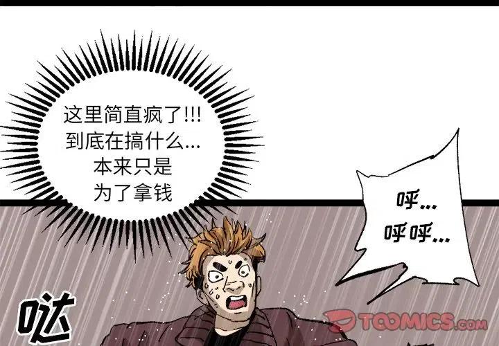 坏朋友宋允儿电视剧免费漫画,302图