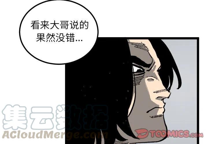 坏朋友的坏处漫画,214图
