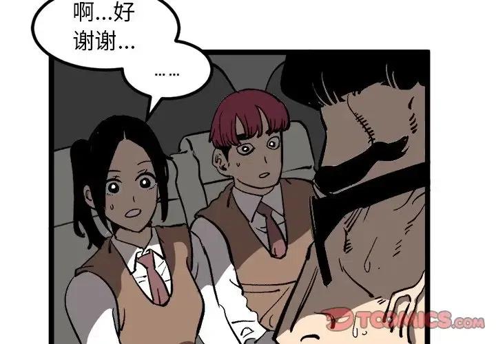 坏朋友电视剧免费观看漫画,342图