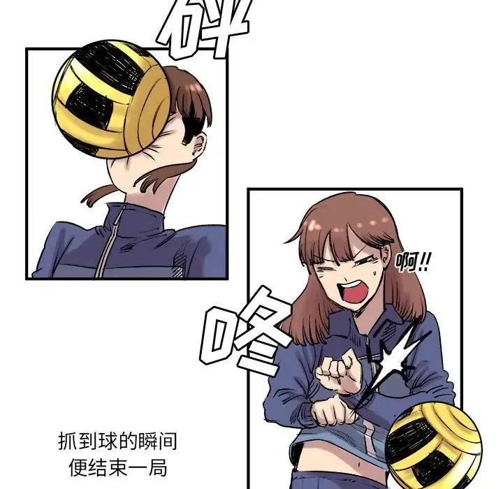 坏朋友安在旭电视剧15集漫画,75图