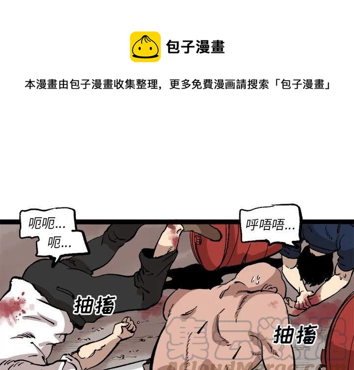 坏朋友的近义词漫画,291图
