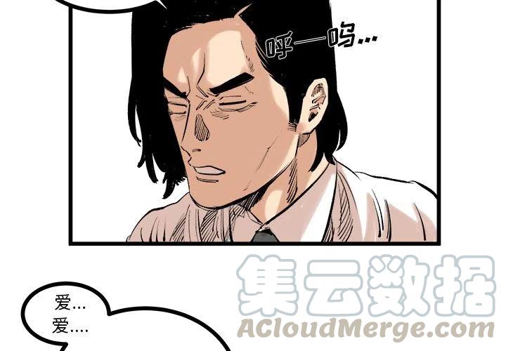 坏朋友惹麻烦漫画,104图