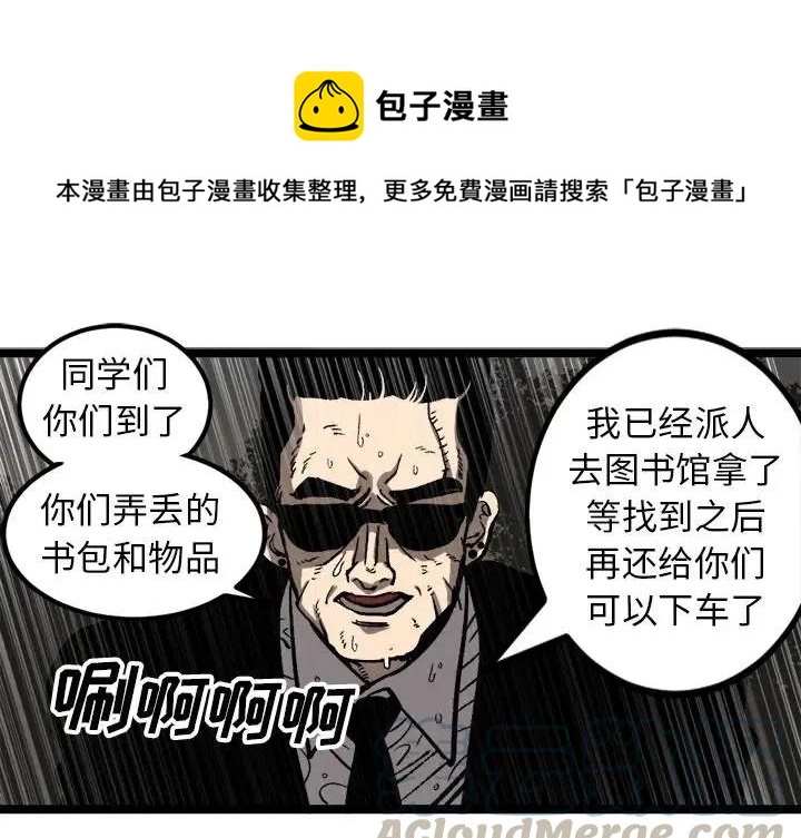 坏朋友电视剧免费观看漫画,341图