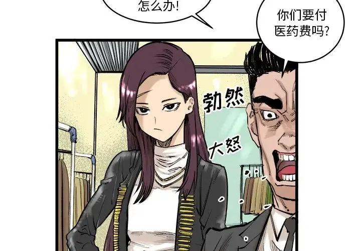 坏朋友绘本漫画,93图