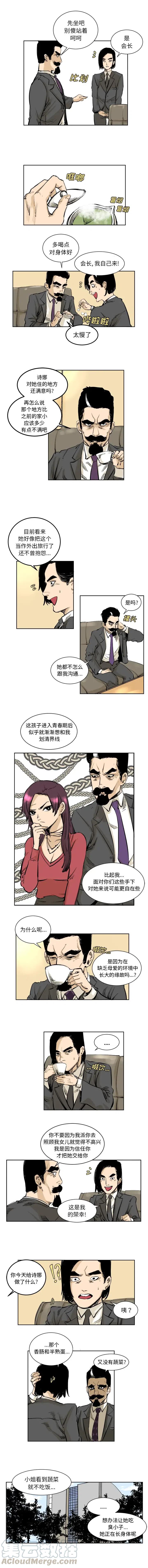 坏朋友的近义词漫画,42图