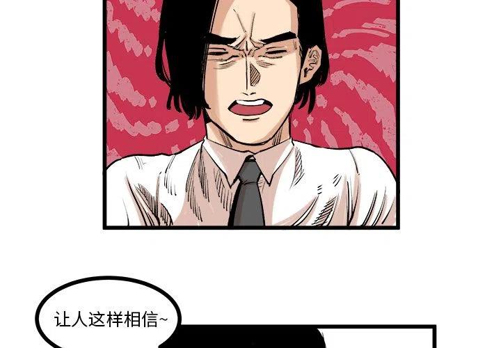 坏朋友惹麻烦漫画,103图