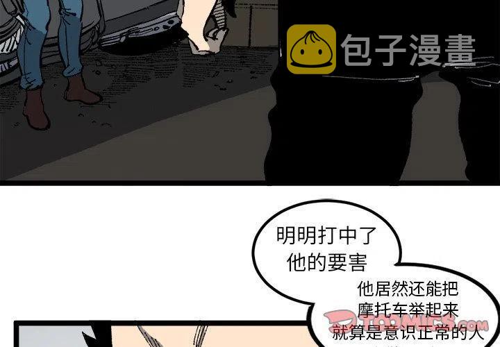 坏朋友的坏处漫画,212图