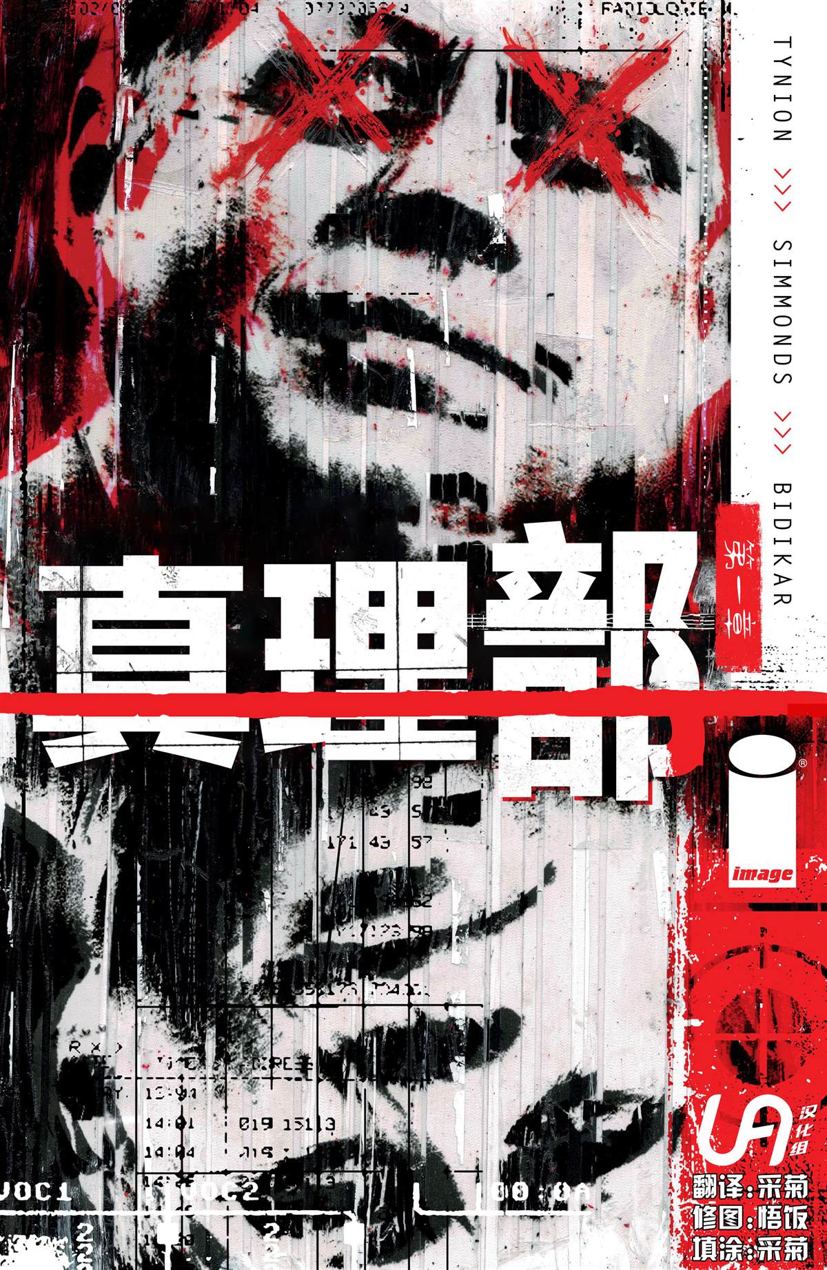 真相捕捉第一季免费观看全集漫画,第1话1图