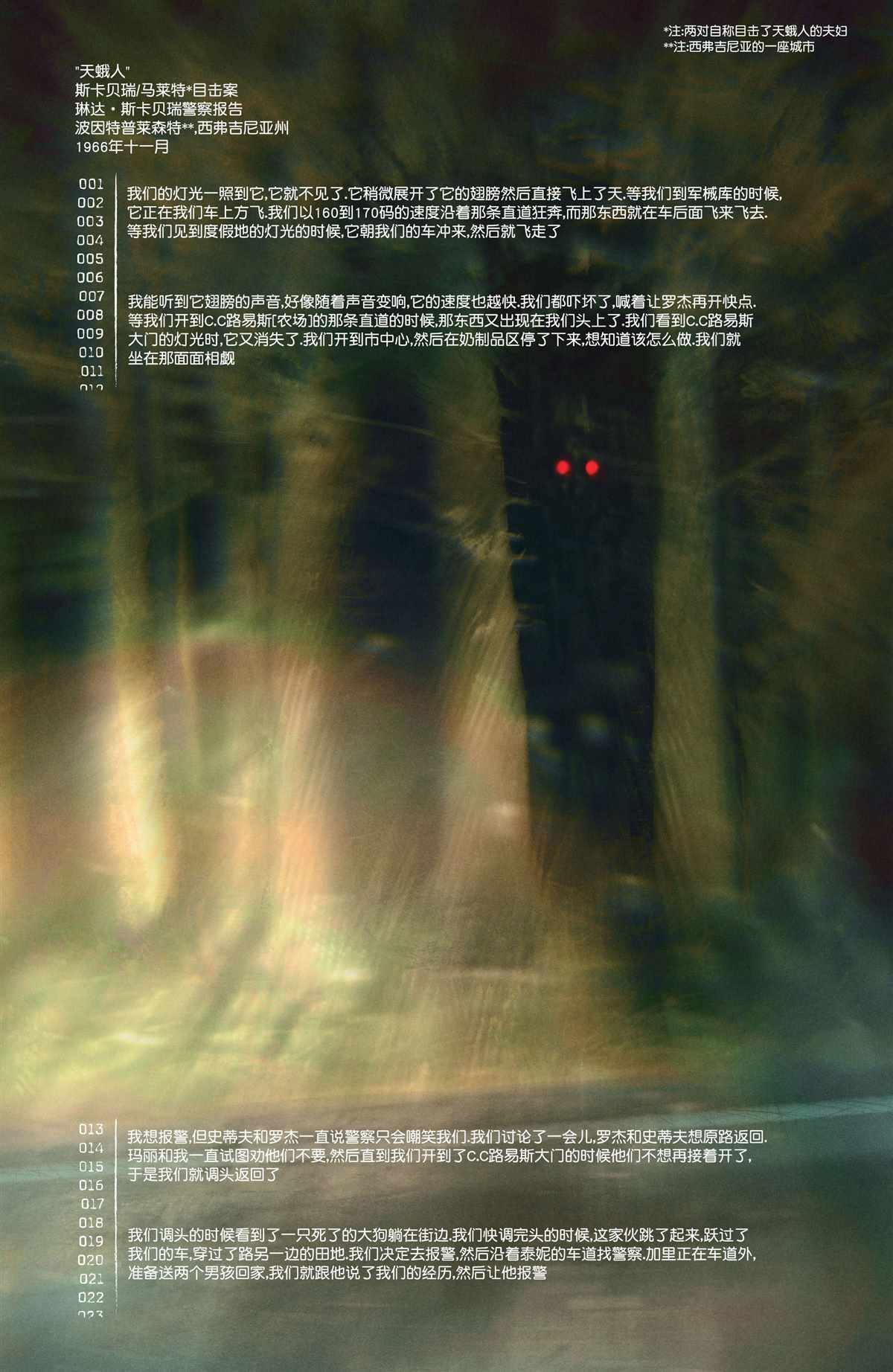 真相电视剧大结局漫画,第15话5图