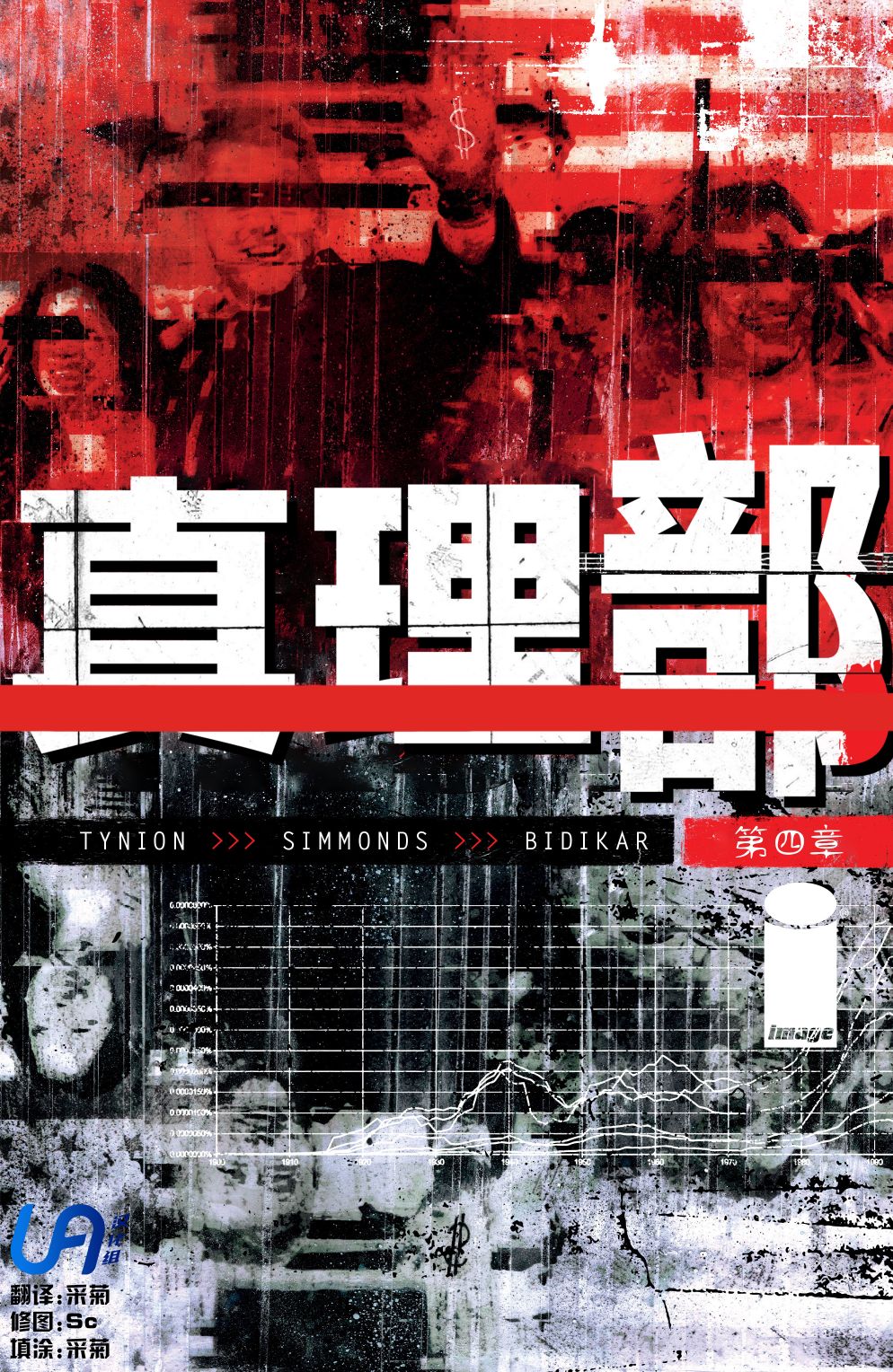 真相捕捉第一季免费观看全集漫画,第4话1图