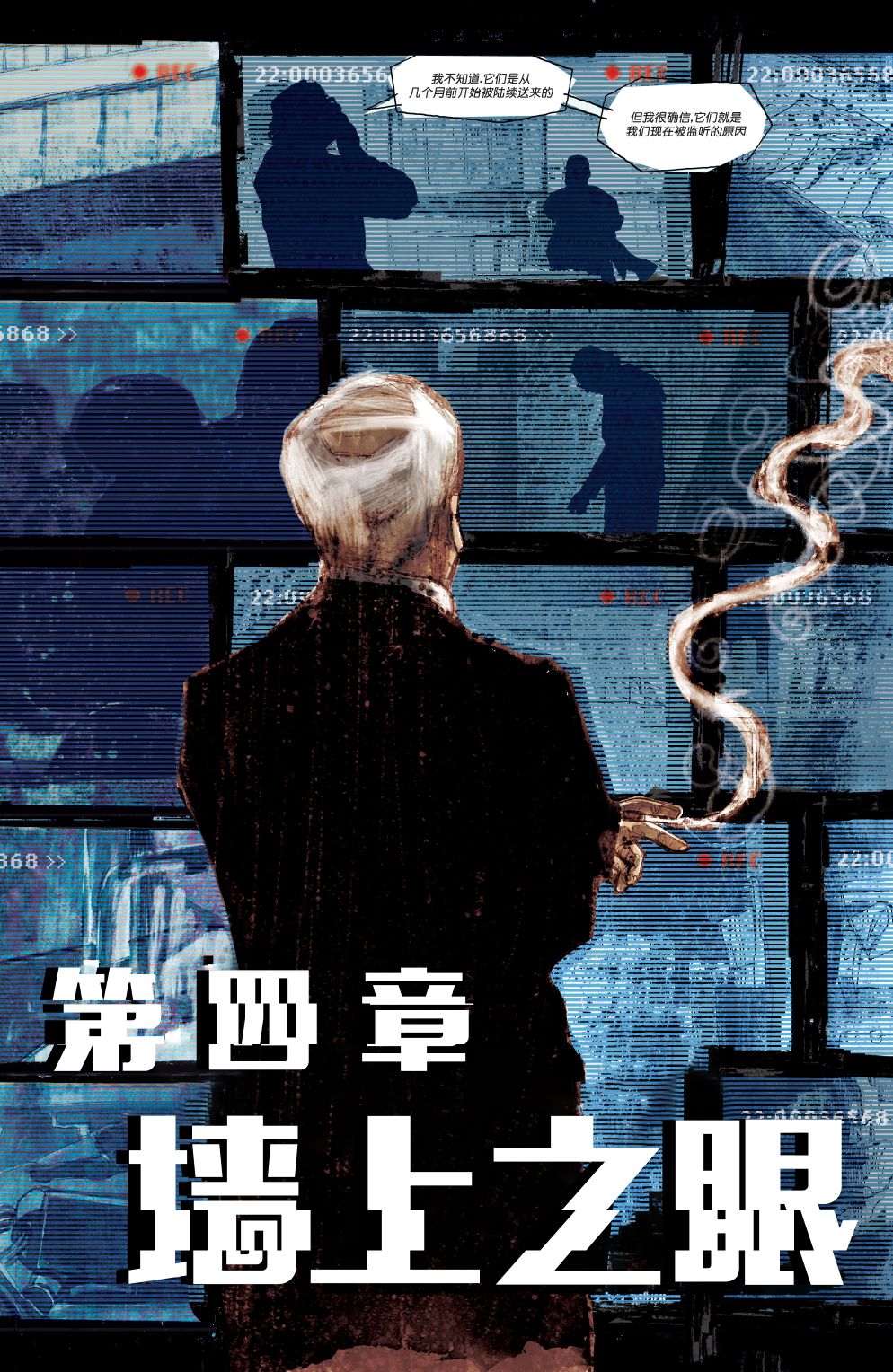 真相捕捉第一季免费观看全集漫画,第4话5图