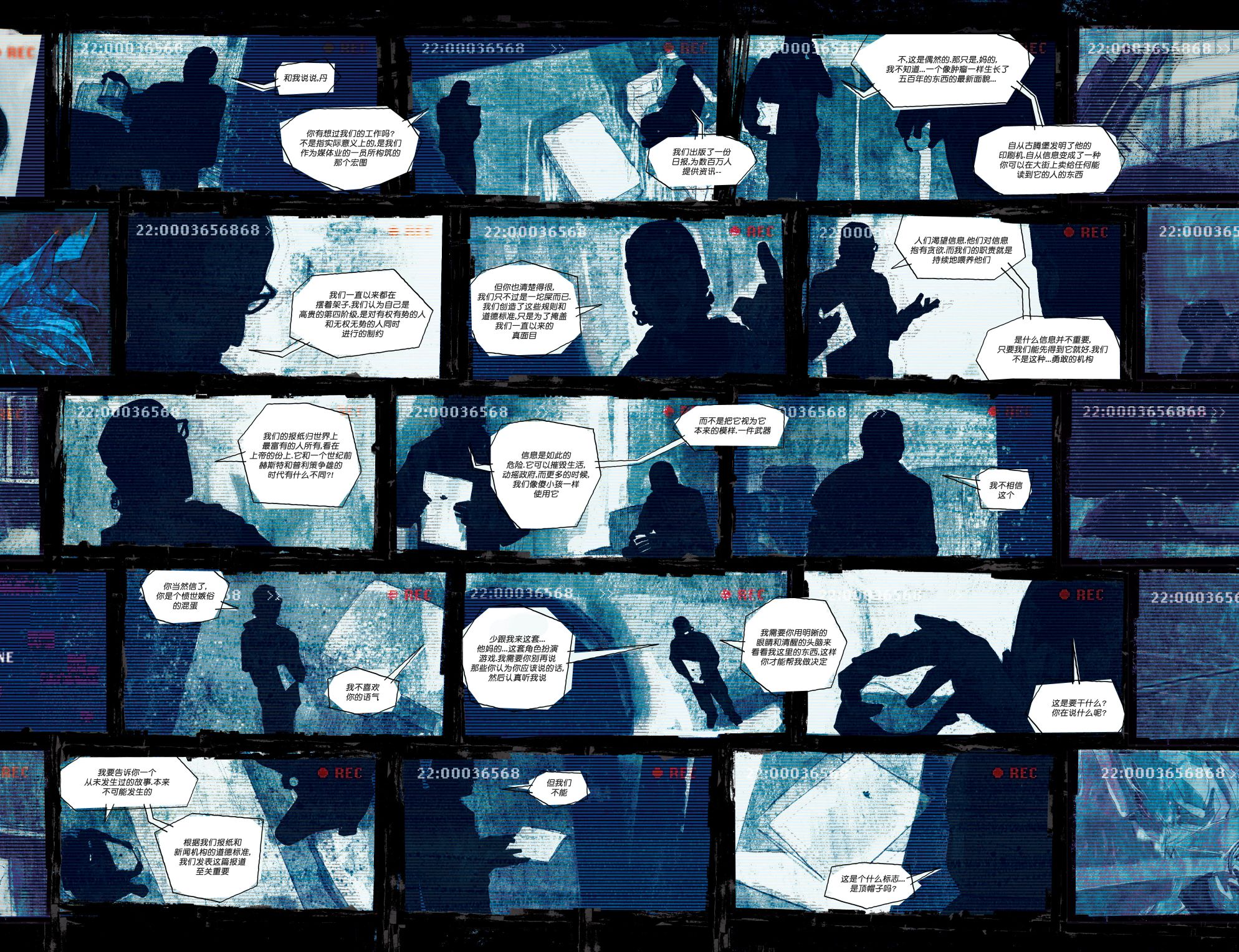 真相捕捉第一季免费观看全集漫画,第4话4图