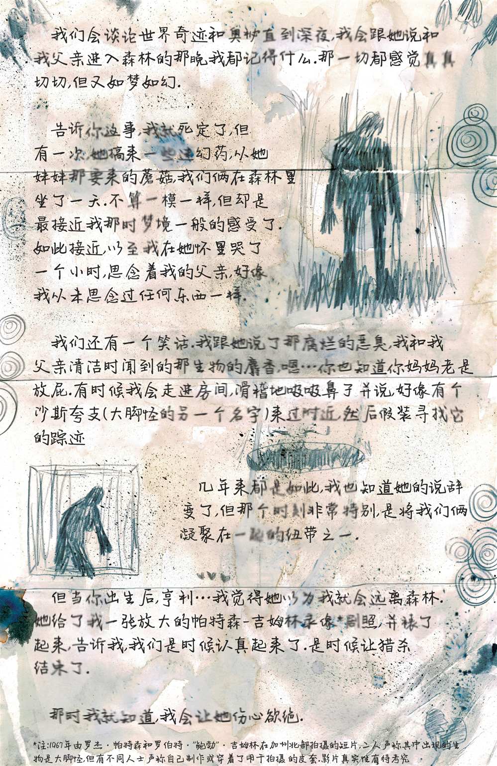 真相完整版电影漫画,第11话4图