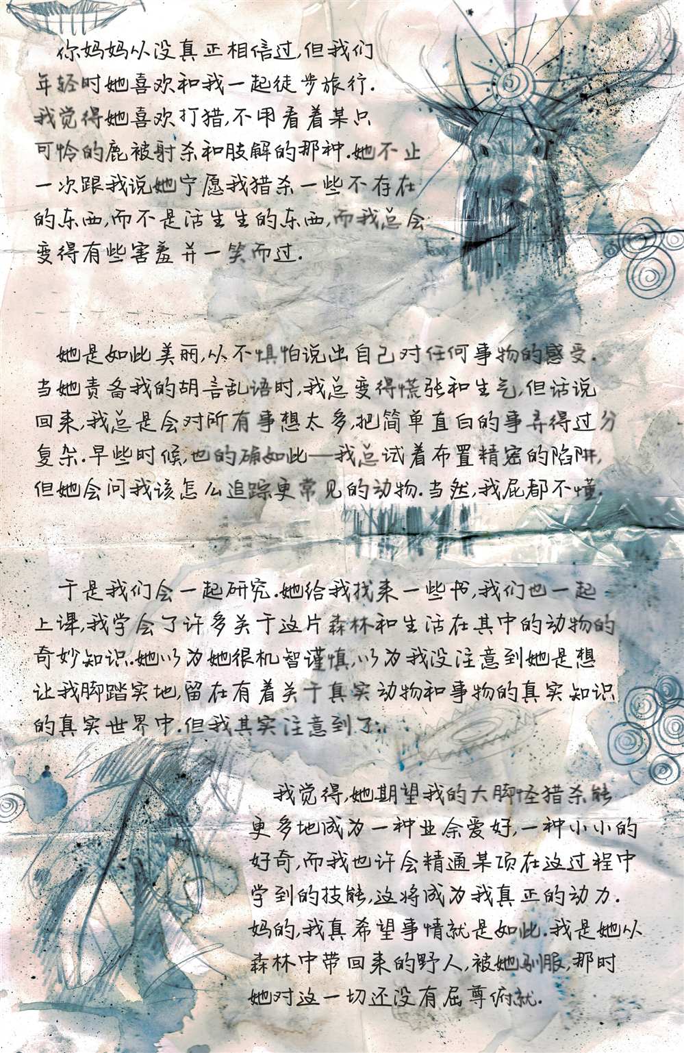 真相完整版电影漫画,第11话3图