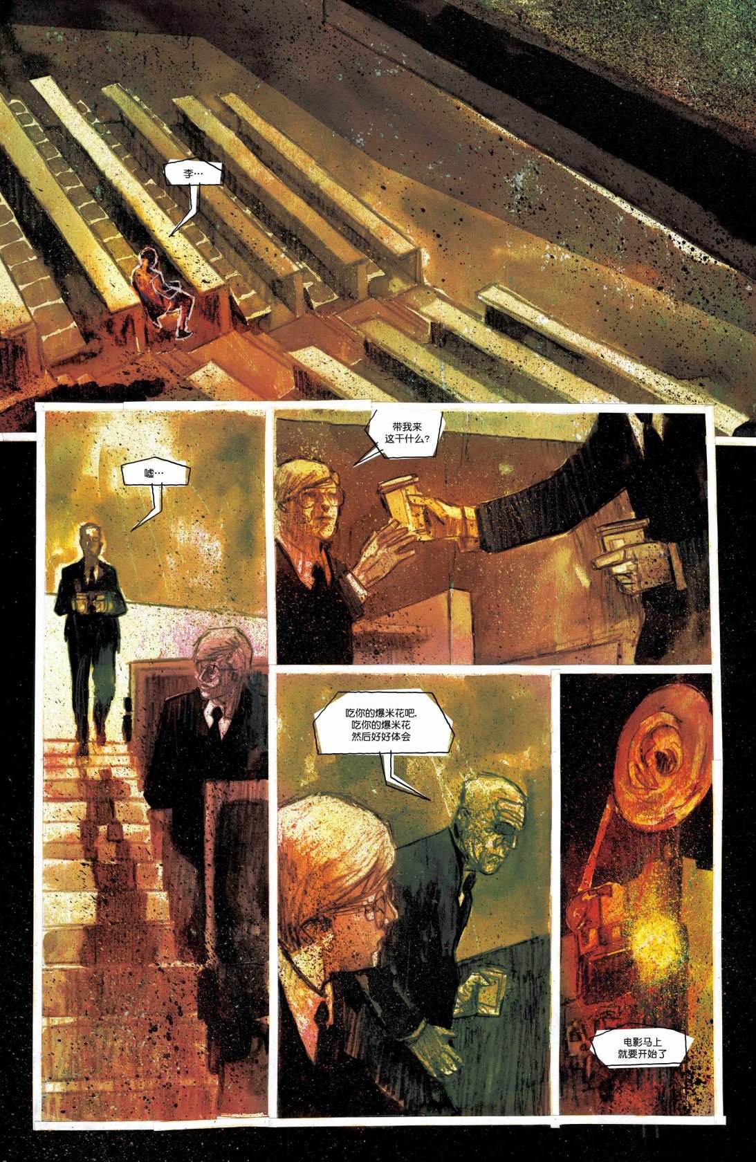 真相栏目剧完整版漫画,第19话3图