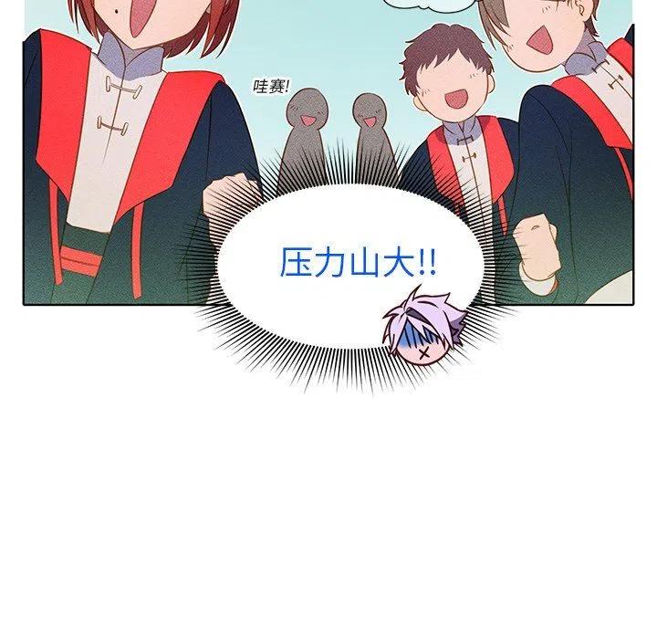天道修改系统小说免费阅读漫画,215图