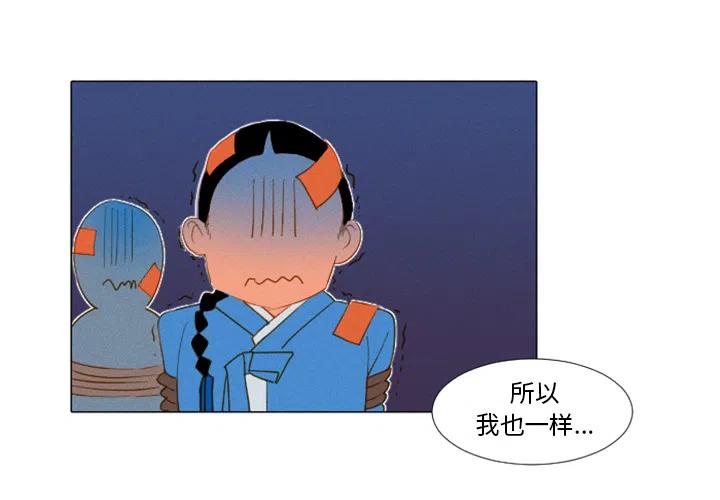 天道修炼中小说简介漫画,23图