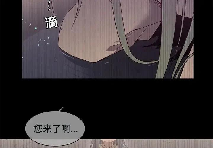 天道修习攻略漫画,433图