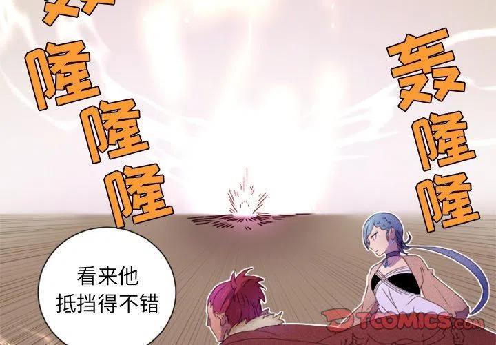 天道修炼系统漫画,182图