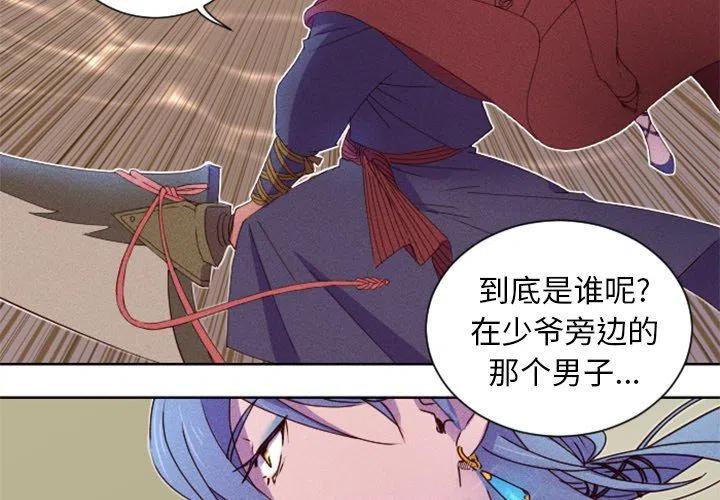 天道修炼系统漫画,183图