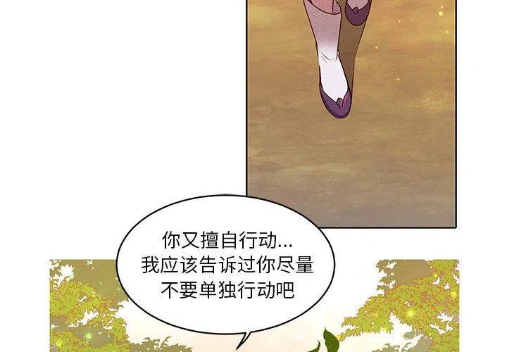天道修行之路漫画,293图