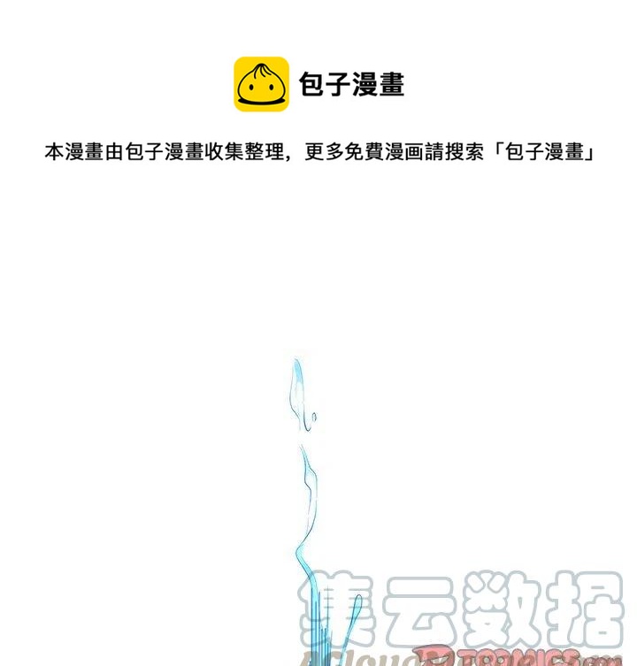 天道酬勤啥意思漫画,251图