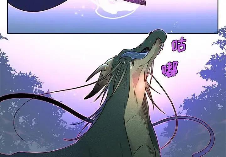 天道全集漫画,373图